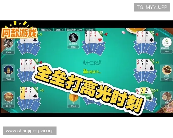 十三水在线玩最新版本推荐让你随时随地畅享精彩对战体验