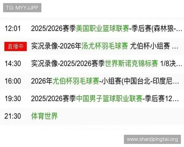半岛体育在线：最新赛事直播时间表与观看指南帮助用户轻松掌握比赛安排